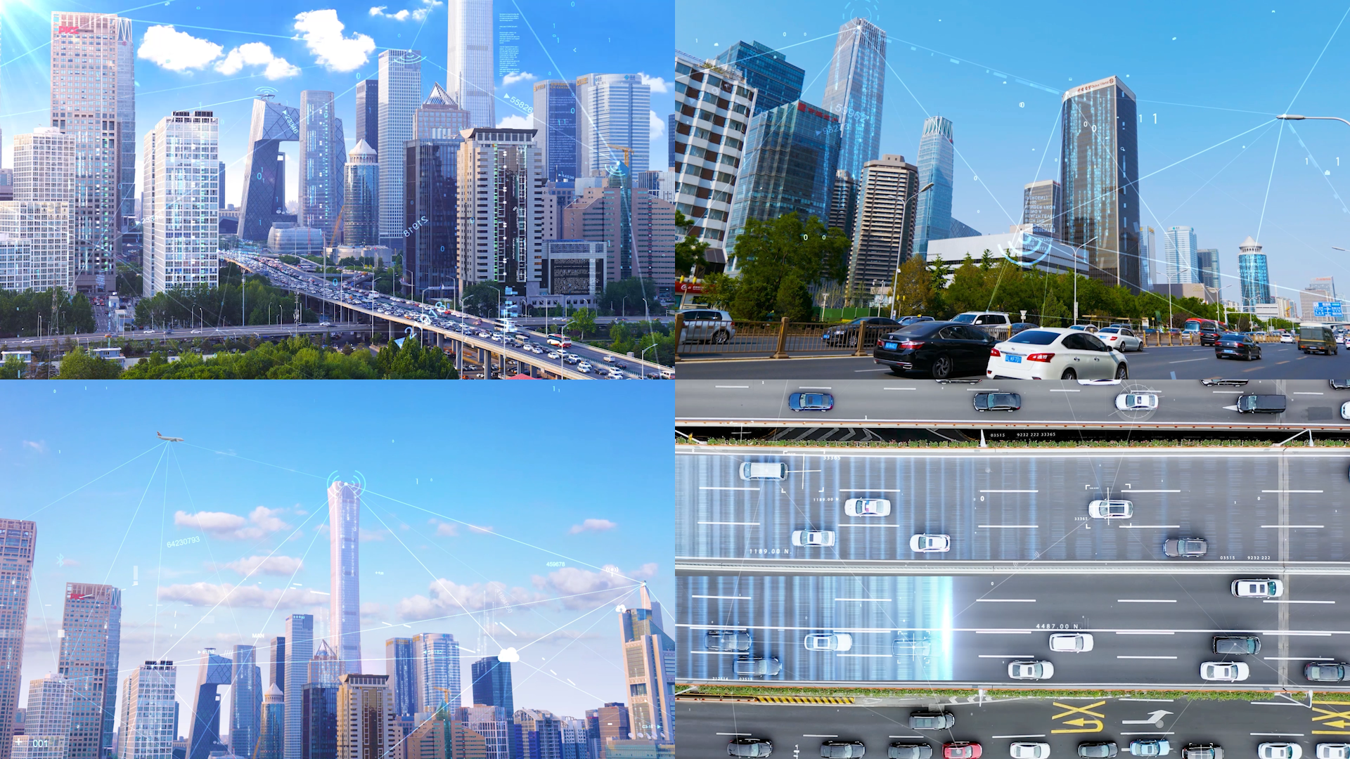 智慧北京科技城市