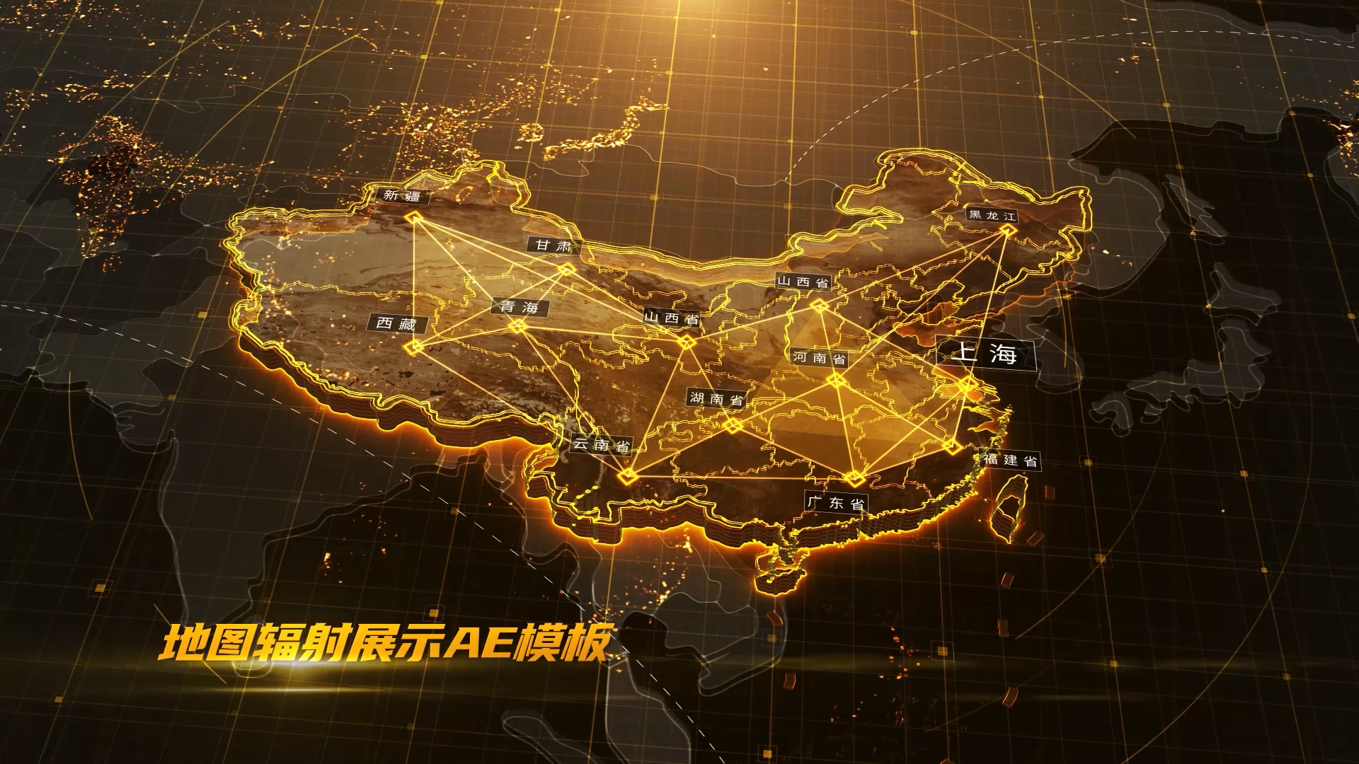 金色中国辐射世界地图