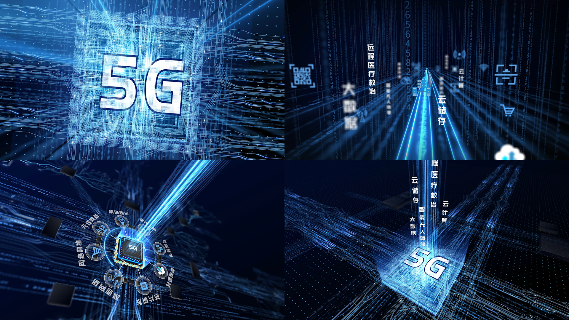 5G大数据智慧科技芯片